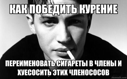 Как победить курение